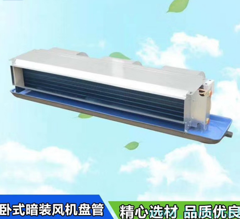 風(fēng)機盤管整體殺菌方案-德州春意空調(diào)設(shè)備有限公司(圖1) mmexport1559550383056.jpg