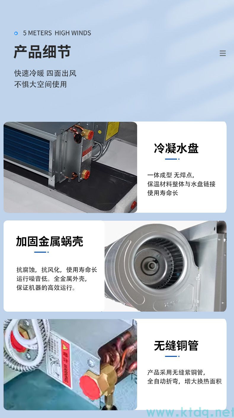 臥式暗裝風機盤管(圖8) 臥式暗裝風機盤管(圖8)