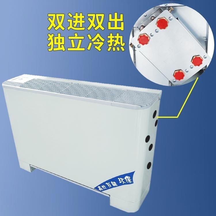 四管制立式明裝風(fēng)機(jī)盤(pán)管 四管制立式明裝風(fēng)機(jī)盤(pán)管